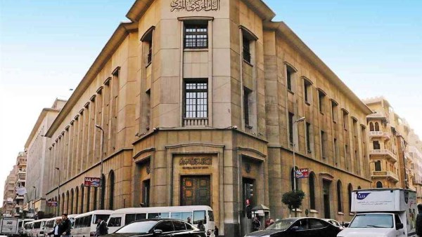 البنك المركزي يبيع أذون خزانة بقيمة 3.6 مليار دولار