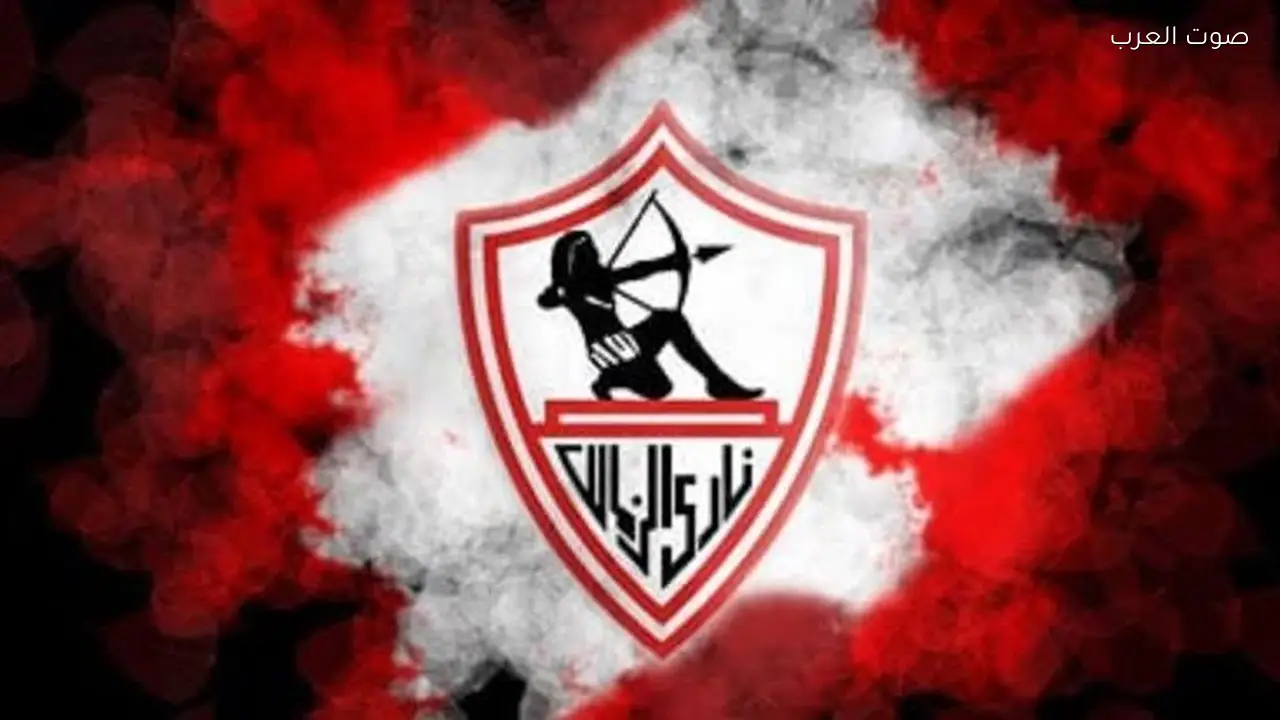 الزمالك مهدد بالغياب عن دوري أبطال إفريقيا بسبب إيقاف القيد