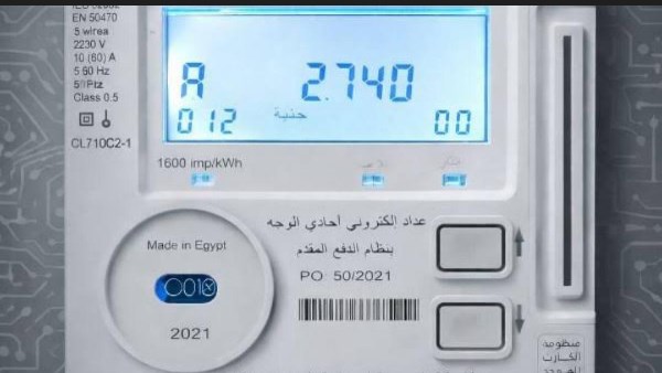الكهرباء توضح موقفها من زيادة سعر الشريحة الموحدة للعداد الكودي