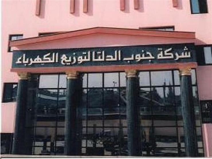 فتح باب التدريب الصيفي بشر جنوب الدلتا للكهرباء باستثناء السنوات النهائية