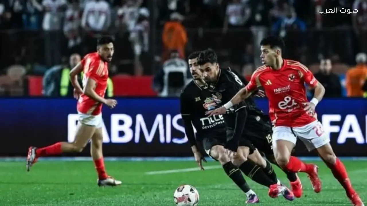 كيف يتحدد بطل الدوري في القمة 132 بين الزمالك والأهلي وبيراميدز؟