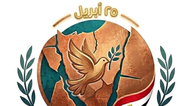 لوجو احتفال الذكرى الـ 44 لتحرير سيناء