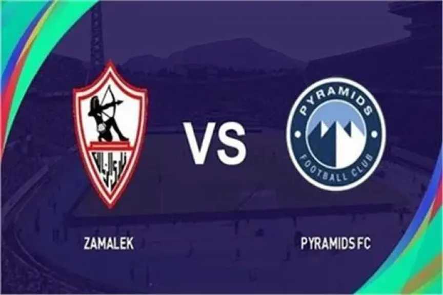 هدف تسلل: مباراة الزمالك وبيراميدز مباشر يلا شوت في دوري كرة القدم المصري