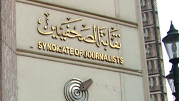 نقابة الصحفيين تكشف عن أسماء مرشحي انتخابات شعبة محرري الصحة