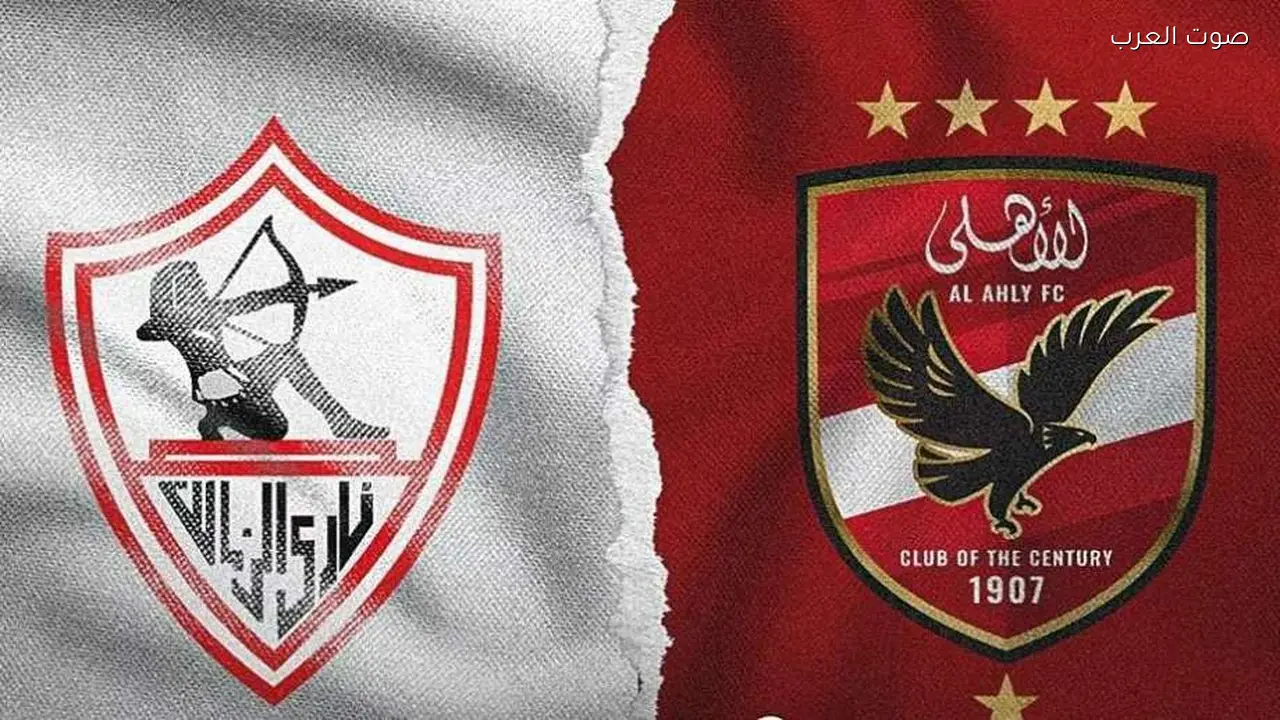 أرقام الأهلي والزمالك في الدوري قبل كلاسيكو الليلة