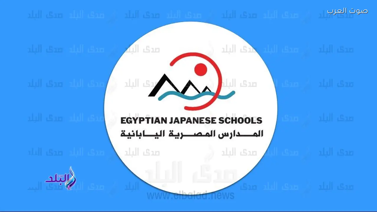 شروط التقديم لوظيفة معلم ياباني في المدارس المصرية اليابانية