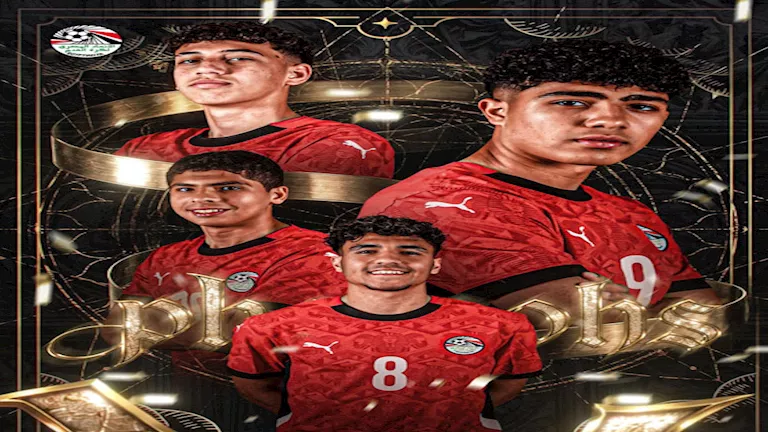 منتخب مصر في كأس العالم للناشئين تحت 17 عاماً: مواعيد المباريات المحددة